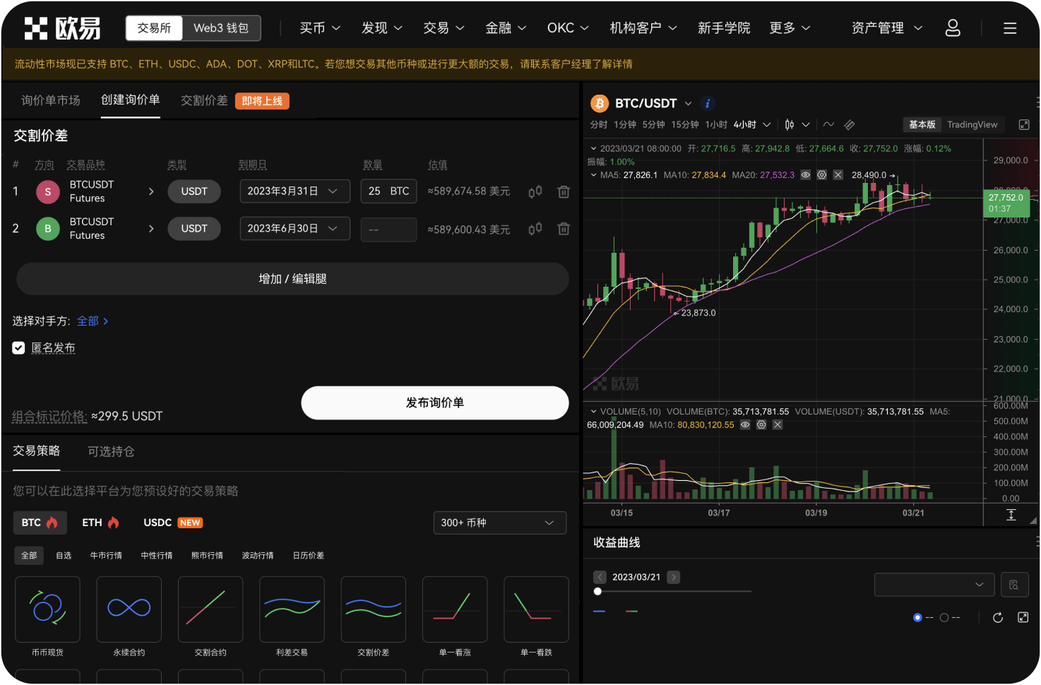 在ICO网站上，如何识别假冒的官方社交媒体